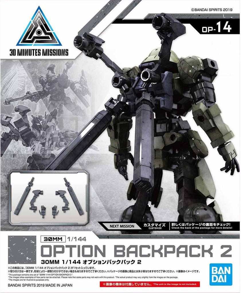 1/144 30MM Option Armor #14 Option Backpack 2