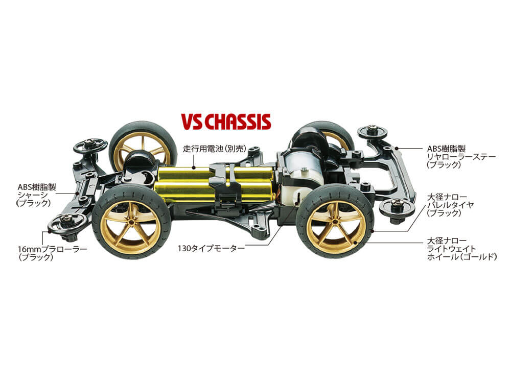 1/32 Racing Mini 4WD #91 Mach Bullet (VS Chassis)