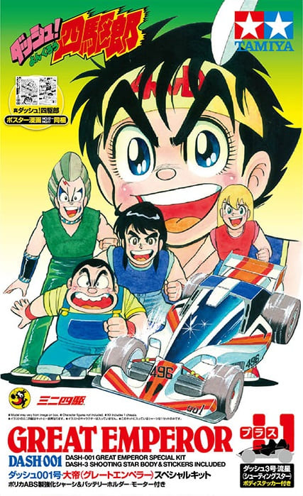 1/32 Racing Mini 4WD Dash-001 Great Emperor Special Kit (Dash-3 Shooting Star Body included) (Zero Chassis)