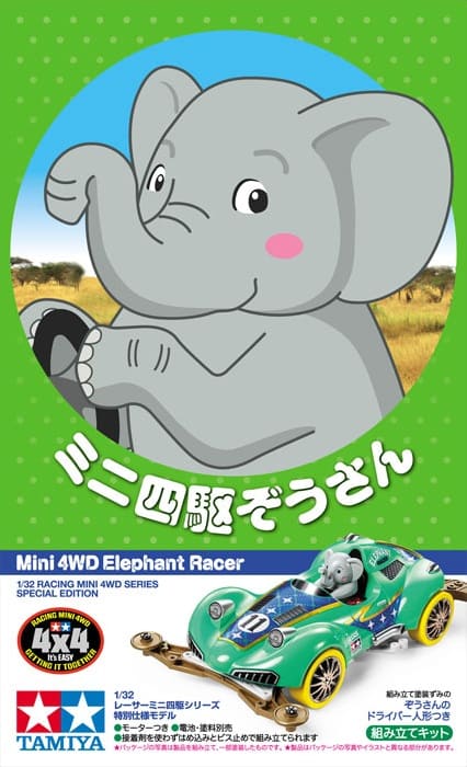 1/32 Racing Mini 4WD Elephant Racer (VZ Chassis)