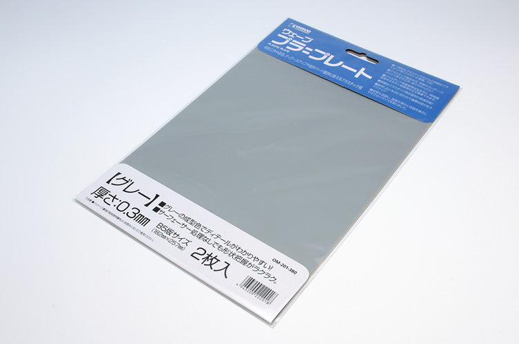 0.3mm thick B5 Plastic Plate Gray (2 pieces)