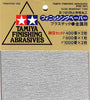 Tamiya Finishing Abrasives Fine Set (#400 x 2, #600 x 1, #1000 x 2)