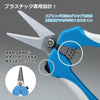 G Hand Plastic Plate Scissors (up to 2mm thick)