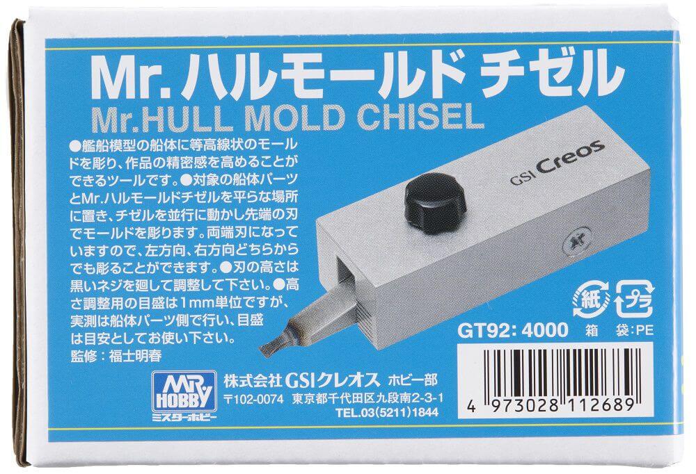 GT92 Mr. Hull Mold Chisel (for Ship Models)