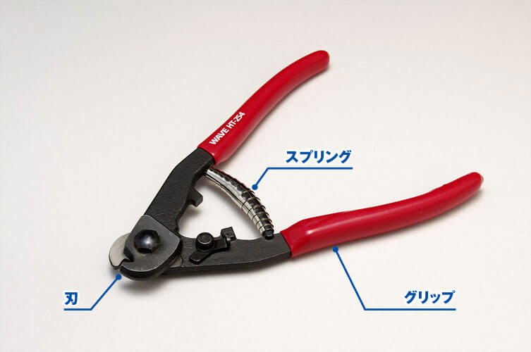 HT254 HG Metal Wire Cutter 2.0mm