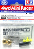 Mini 4WD GUP #392 Mass Damper Set (4.7g x 2 pieces)