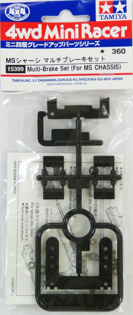 Mini 4WD GUP #399 Multi-Brake Set (for MS Chassis)