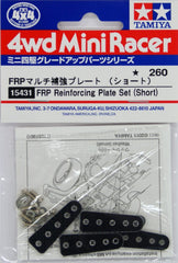 Mini 4WD GUP #431 FRP Reinforcing Plate Set (Short)