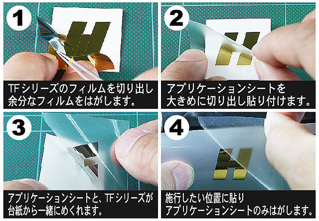 TF24 Masking Support Application Sheet (90 x 200mm) (3 Sheets)